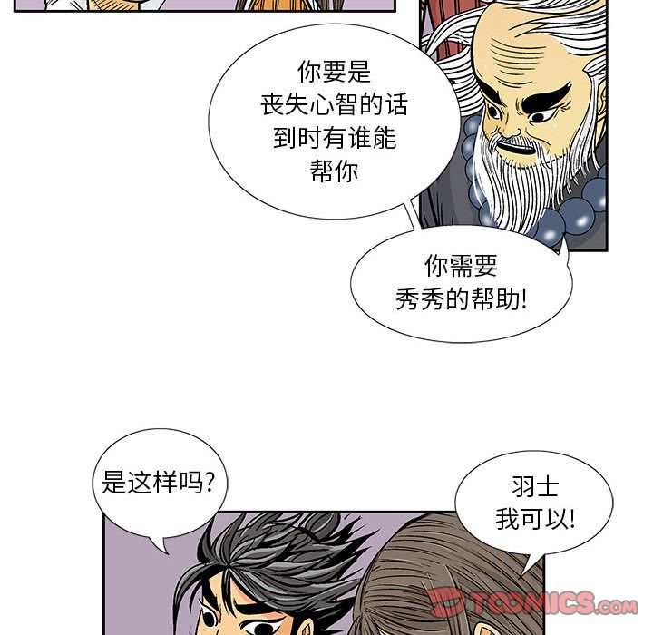 妖神传说[h漫]韩漫全集-妖神传说-第 29 章无删减无遮挡章节图片 