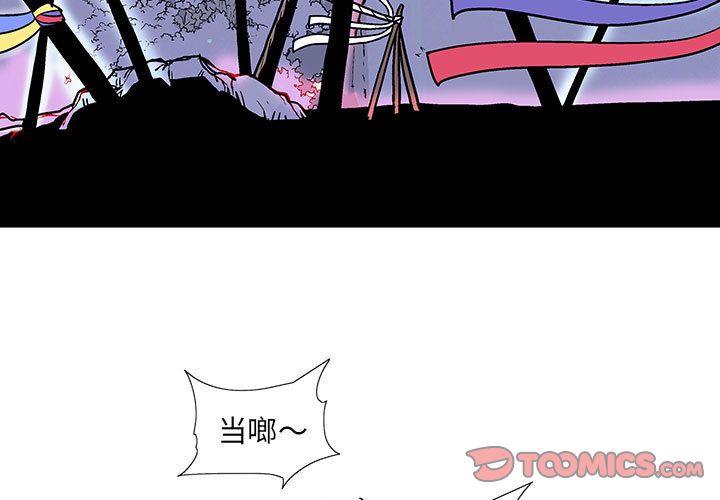 妖神传说[h漫]韩漫全集-妖神传说-第 29 章无删减无遮挡章节图片 