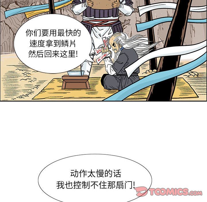 妖神传说[h漫]韩漫全集-妖神传说-第 29 章无删减无遮挡章节图片 
