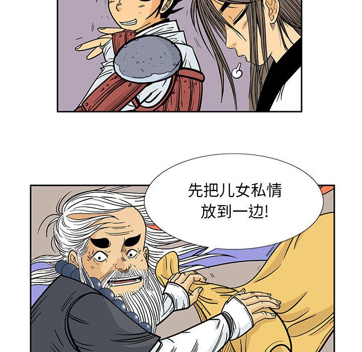 妖神传说[h漫]韩漫全集-妖神传说-第 29 章无删减无遮挡章节图片 