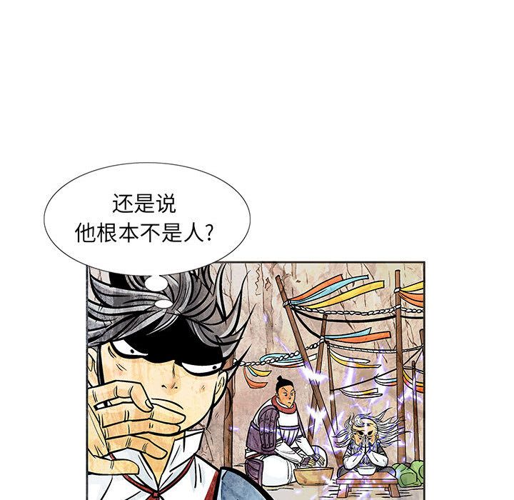 妖神传说[h漫]韩漫全集-妖神传说-第 29 章无删减无遮挡章节图片 