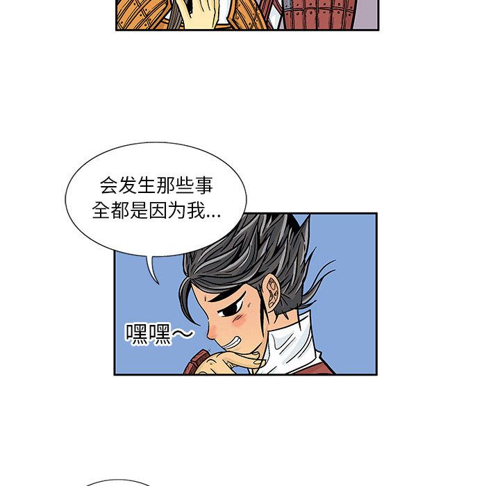 妖神传说[h漫]韩漫全集-妖神传说-第 29 章无删减无遮挡章节图片 