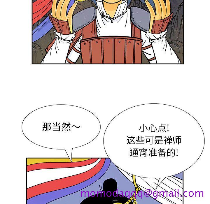 妖神传说[h漫]韩漫全集-妖神传说-第 29 章无删减无遮挡章节图片 