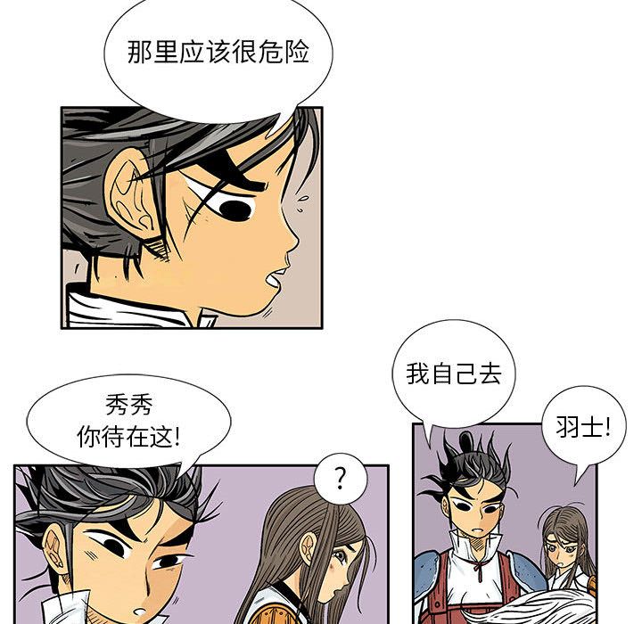 妖神传说[h漫]韩漫全集-妖神传说-第 29 章无删减无遮挡章节图片 