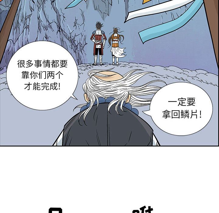 妖神传说[h漫]韩漫全集-妖神传说-第 29 章无删减无遮挡章节图片 