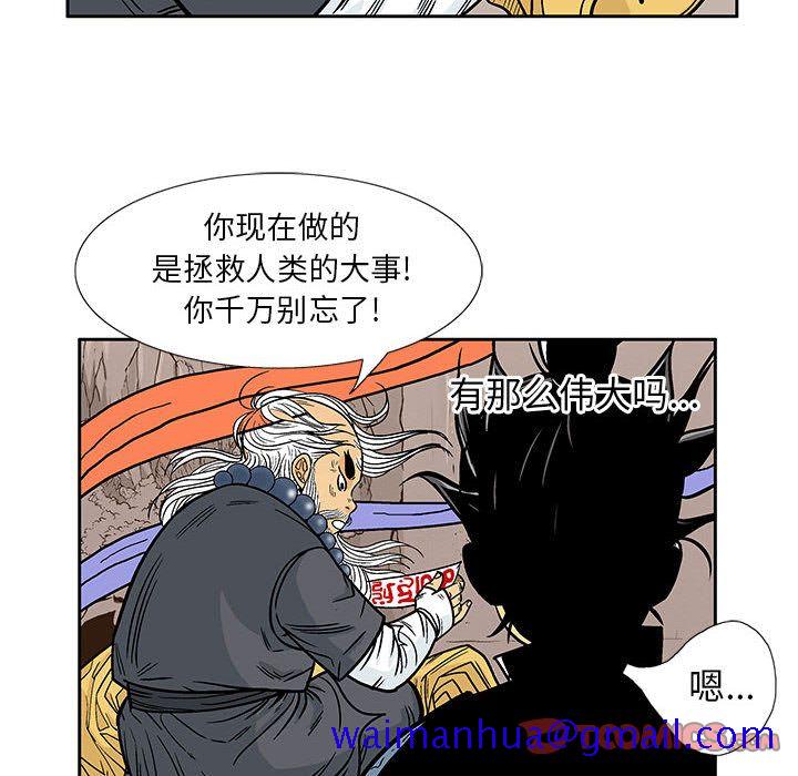 妖神传说[h漫]韩漫全集-妖神传说-第 29 章无删减无遮挡章节图片 