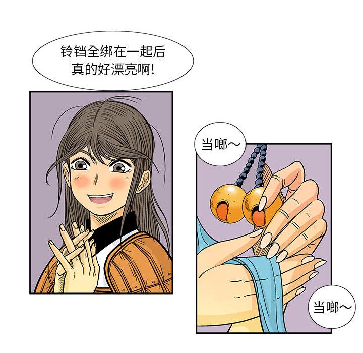 妖神传说[h漫]韩漫全集-妖神传说-第 29 章无删减无遮挡章节图片 
