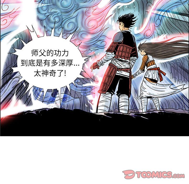 妖神传说[h漫]韩漫全集-妖神传说-第 29 章无删减无遮挡章节图片 
