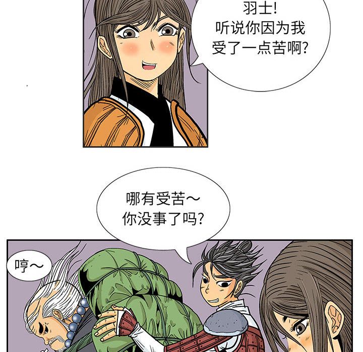 妖神传说[h漫]韩漫全集-妖神传说-第 29 章无删减无遮挡章节图片 