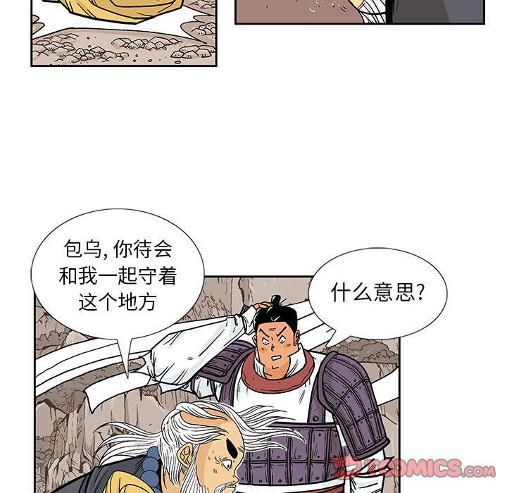 妖神传说[h漫]韩漫全集-妖神传说-第 29 章无删减无遮挡章节图片 