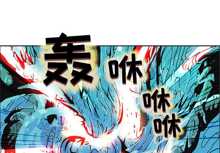 妖神传说[h漫]韩漫全集-妖神传说-第 30 章无删减无遮挡章节图片 