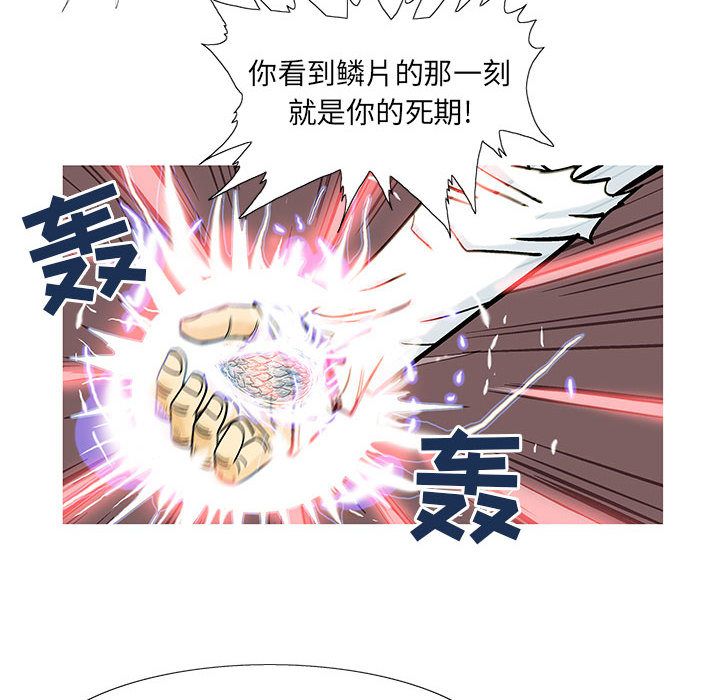 妖神传说[h漫]韩漫全集-妖神传说-第 30 章无删减无遮挡章节图片 