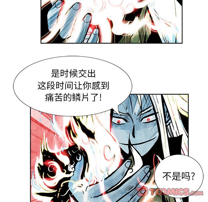 妖神传说[h漫]韩漫全集-妖神传说-第 30 章无删减无遮挡章节图片 