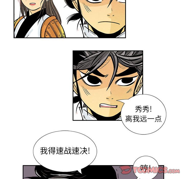 妖神传说[h漫]韩漫全集-妖神传说-第 30 章无删减无遮挡章节图片 