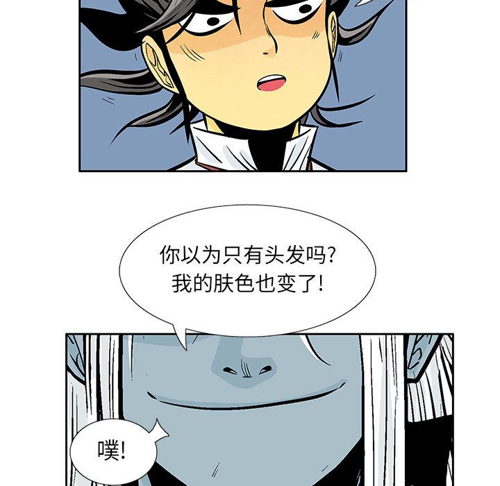 妖神传说[h漫]韩漫全集-妖神传说-第 30 章无删减无遮挡章节图片 