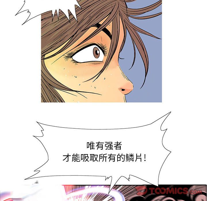 妖神传说[h漫]韩漫全集-妖神传说-第 30 章无删减无遮挡章节图片 