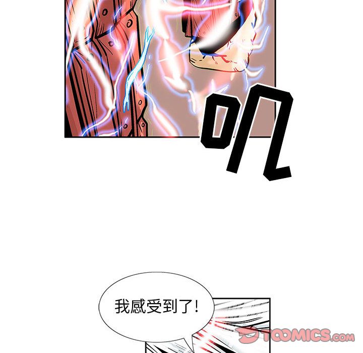 妖神传说[h漫]韩漫全集-妖神传说-第 30 章无删减无遮挡章节图片 