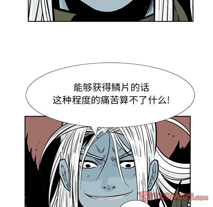 妖神传说[h漫]韩漫全集-妖神传说-第 30 章无删减无遮挡章节图片 