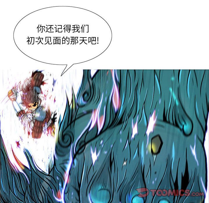 妖神传说[h漫]韩漫全集-妖神传说-第 31 章无删减无遮挡章节图片 