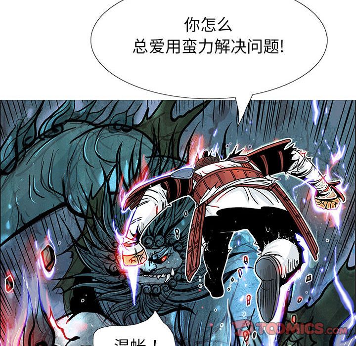 妖神传说[h漫]韩漫全集-妖神传说-第 31 章无删减无遮挡章节图片 