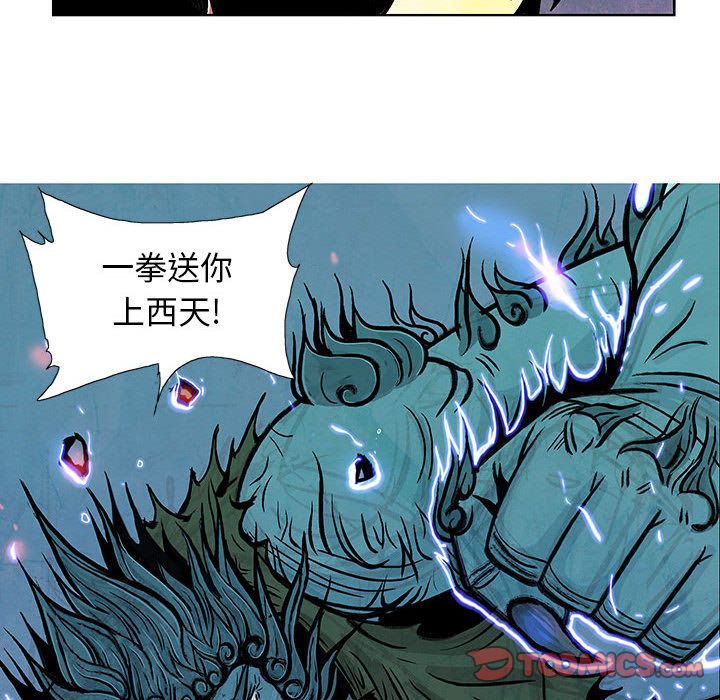 妖神传说[h漫]韩漫全集-妖神传说-第 31 章无删减无遮挡章节图片 