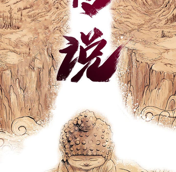 妖神传说[h漫]韩漫全集-妖神传说-第 31 章无删减无遮挡章节图片 