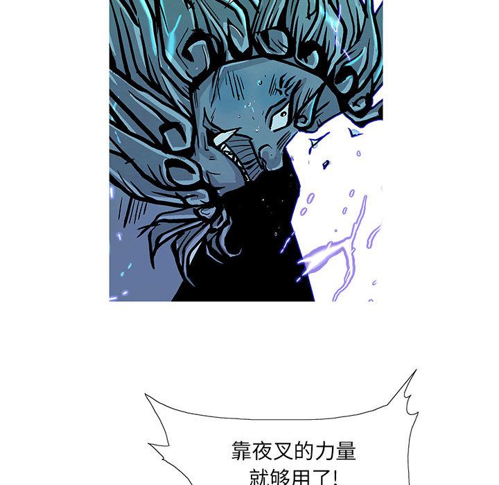 妖神传说[h漫]韩漫全集-妖神传说-第 31 章无删减无遮挡章节图片 