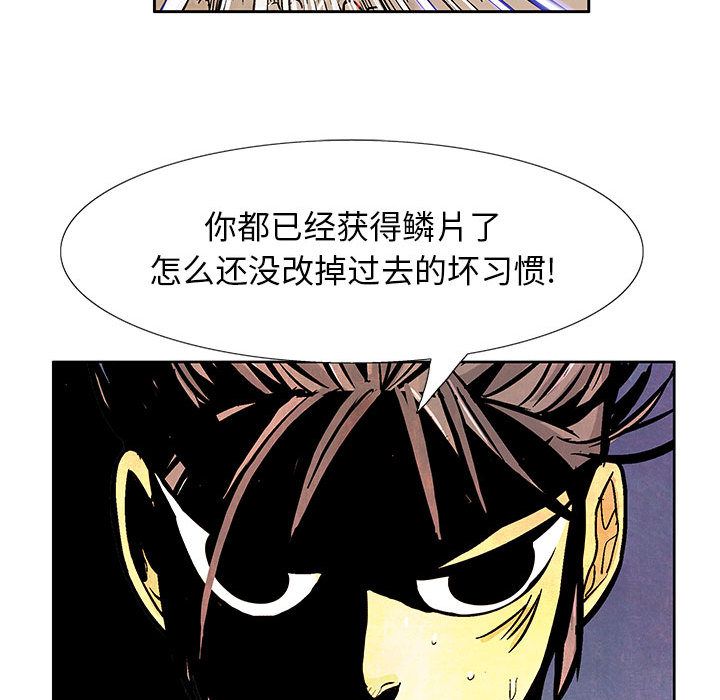 妖神传说[h漫]韩漫全集-妖神传说-第 31 章无删减无遮挡章节图片 