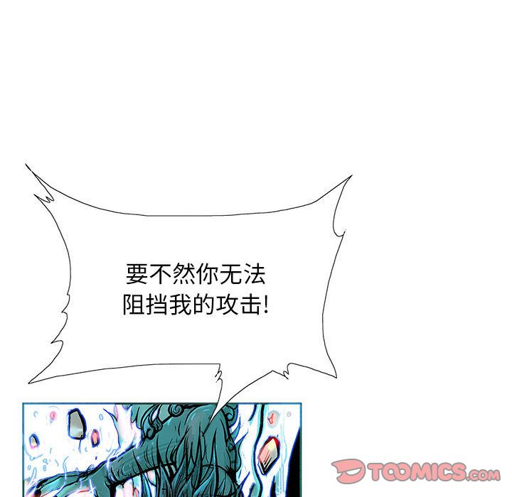 妖神传说[h漫]韩漫全集-妖神传说-第 32 章无删减无遮挡章节图片 
