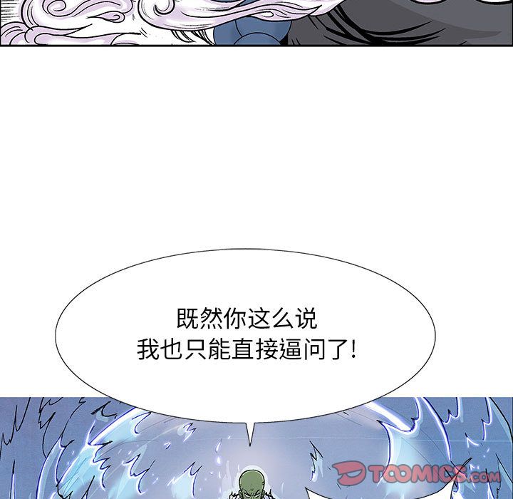 妖神传说[h漫]韩漫全集-妖神传说-第 32 章无删减无遮挡章节图片 