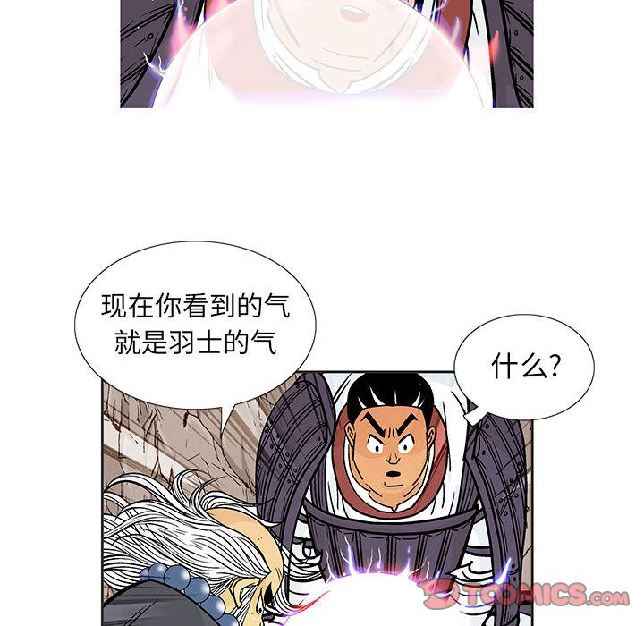 妖神传说[h漫]韩漫全集-妖神传说-第 32 章无删减无遮挡章节图片 
