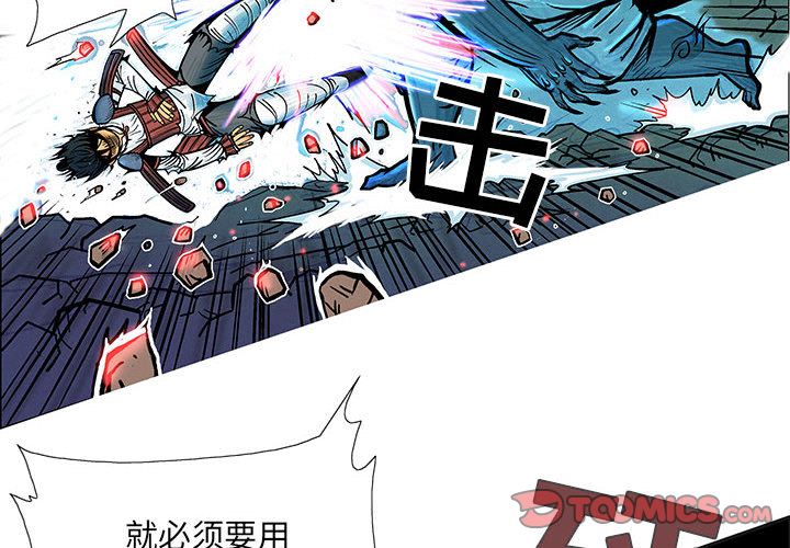 妖神传说[h漫]韩漫全集-妖神传说-第 32 章无删减无遮挡章节图片 