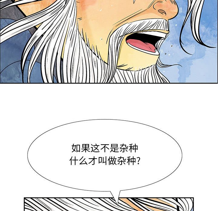 妖神传说[h漫]韩漫全集-妖神传说-第 32 章无删减无遮挡章节图片 