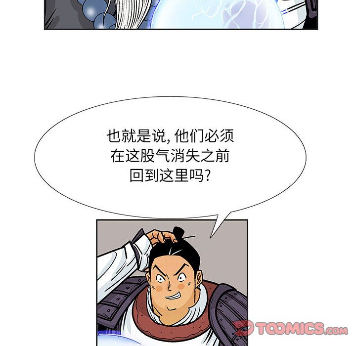 妖神传说[h漫]韩漫全集-妖神传说-第 32 章无删减无遮挡章节图片 