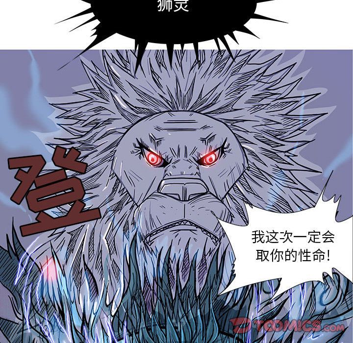妖神传说[h漫]韩漫全集-妖神传说-第 32 章无删减无遮挡章节图片 