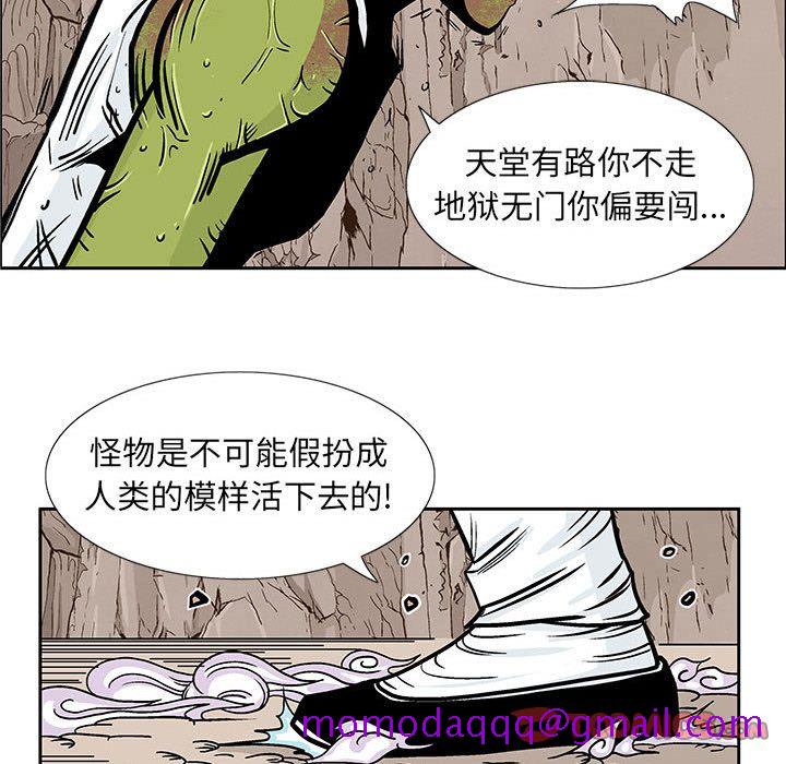 妖神传说[h漫]韩漫全集-妖神传说-第 32 章无删减无遮挡章节图片 