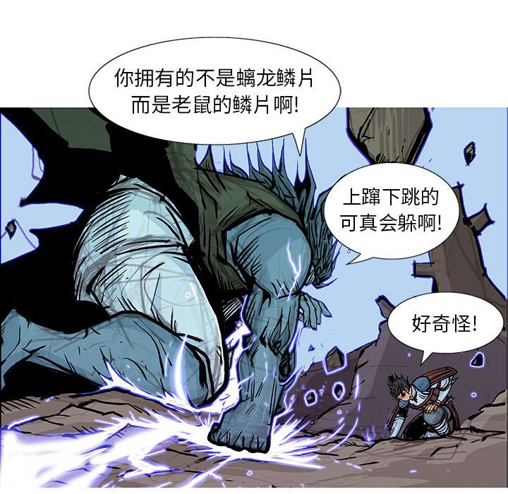 妖神传说[h漫]韩漫全集-妖神传说-第 32 章无删减无遮挡章节图片 