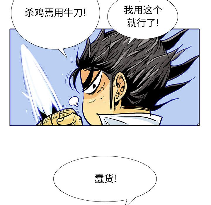 妖神传说[h漫]韩漫全集-妖神传说-第 32 章无删减无遮挡章节图片 