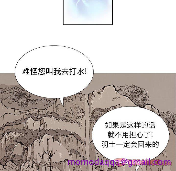妖神传说[h漫]韩漫全集-妖神传说-第 32 章无删减无遮挡章节图片 