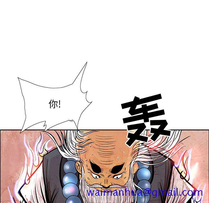 妖神传说[h漫]韩漫全集-妖神传说-第 32 章无删减无遮挡章节图片 