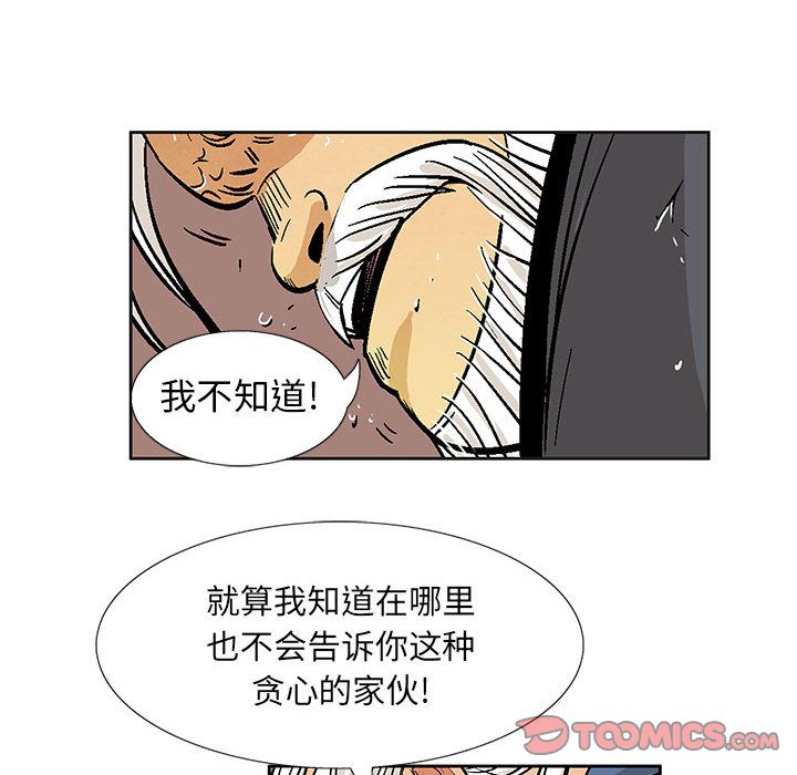 妖神传说[h漫]韩漫全集-妖神传说-第 32 章无删减无遮挡章节图片 