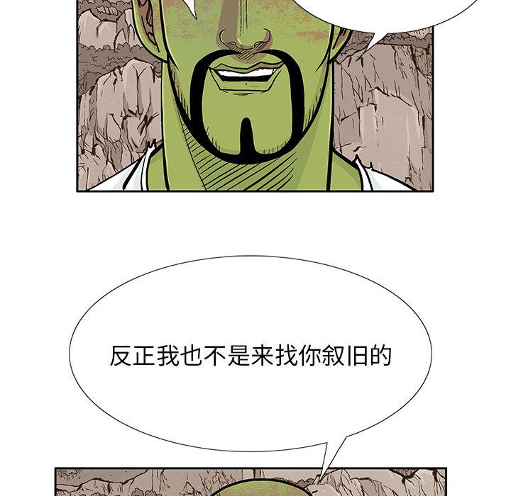 妖神传说[h漫]韩漫全集-妖神传说-第 32 章无删减无遮挡章节图片 