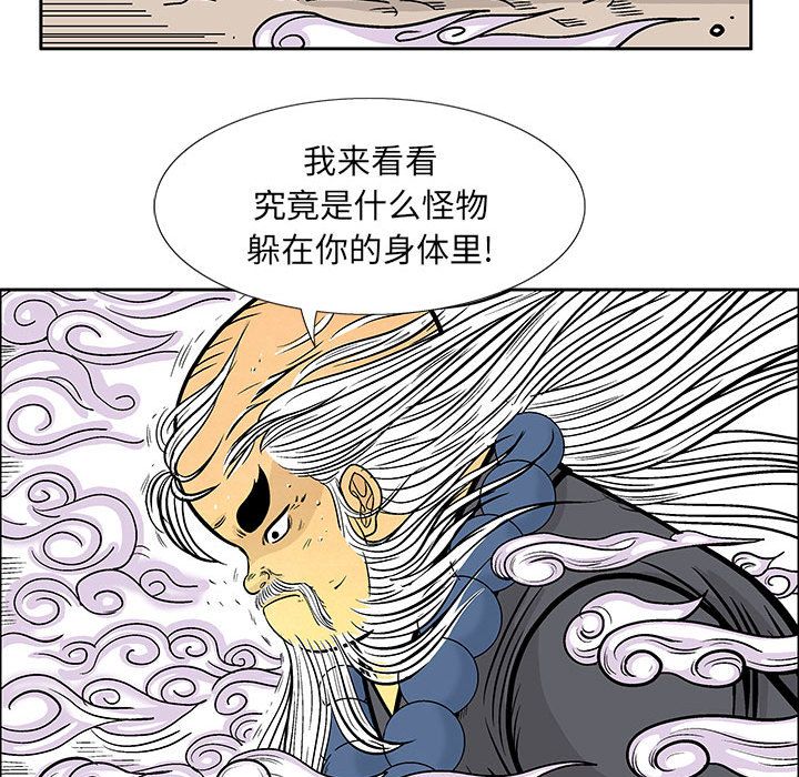 妖神传说[h漫]韩漫全集-妖神传说-第 32 章无删减无遮挡章节图片 