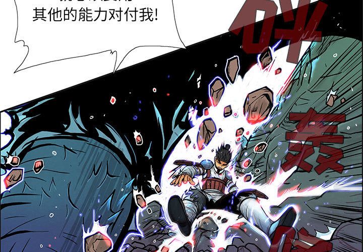 妖神传说[h漫]韩漫全集-妖神传说-第 32 章无删减无遮挡章节图片 