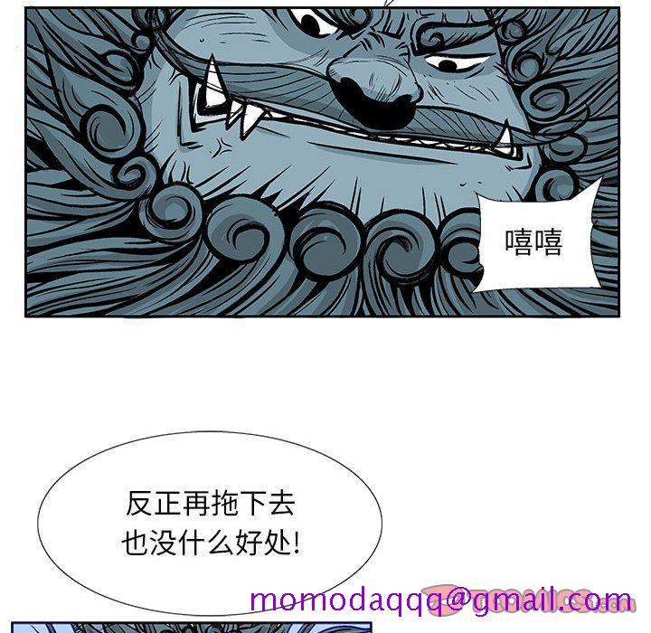 妖神传说[h漫]韩漫全集-妖神传说-第 32 章无删减无遮挡章节图片 