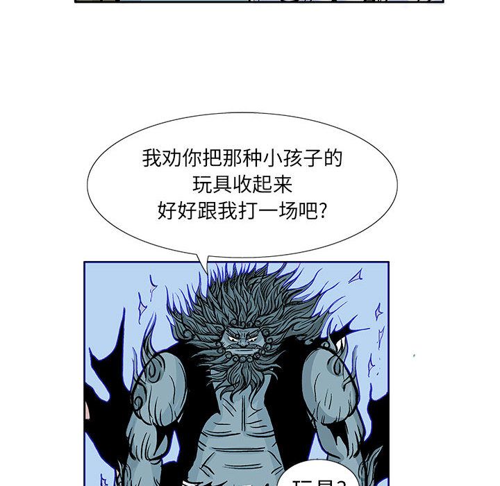 妖神传说[h漫]韩漫全集-妖神传说-第 32 章无删减无遮挡章节图片 