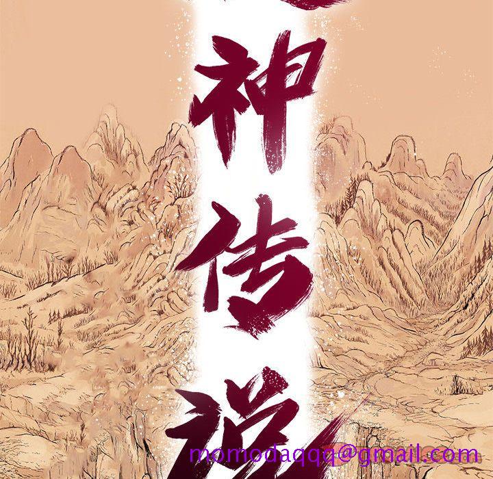 妖神传说[h漫]韩漫全集-妖神传说-第 33 章无删减无遮挡章节图片 