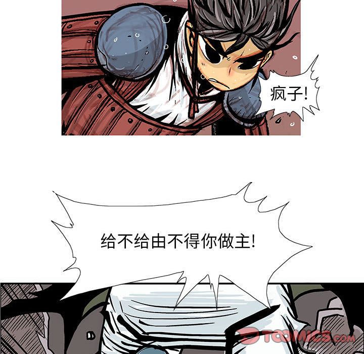 妖神传说[h漫]韩漫全集-妖神传说-第 33 章无删减无遮挡章节图片 