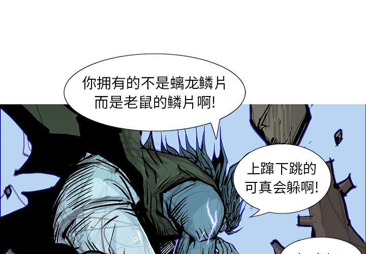 妖神传说[h漫]韩漫全集-妖神传说-第 33 章无删减无遮挡章节图片 
