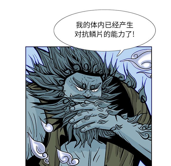 妖神传说[h漫]韩漫全集-妖神传说-第 33 章无删减无遮挡章节图片 